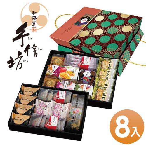 預購【手信坊】手信果饌雙層禮盒(B)(8盒/箱)