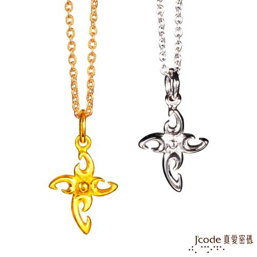 Jcode真愛密碼 十字架黃金墜子+純銀墜子 送白鋼項鍊