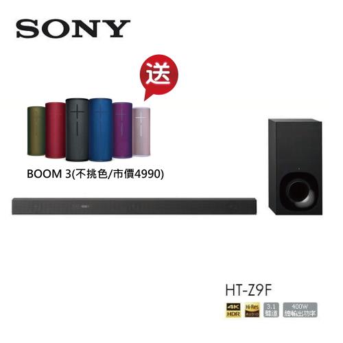 【★會員獨享買大送小】 SONY  SOUNDBAR 3.1聲道 HT-Z9F 單件式環繞音響 4K HDR DolbyVision