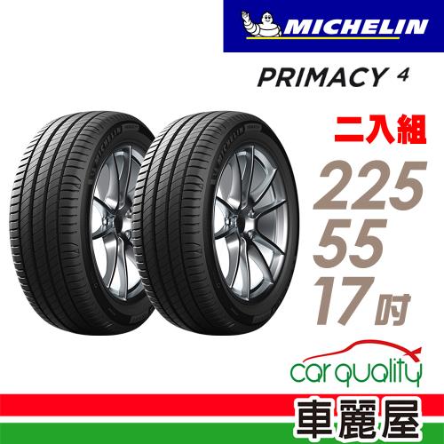 【Michelin 米其林】PRIMACY 4 高性能輪胎_送專業安裝 兩入組_225/55/17(PRI4)
