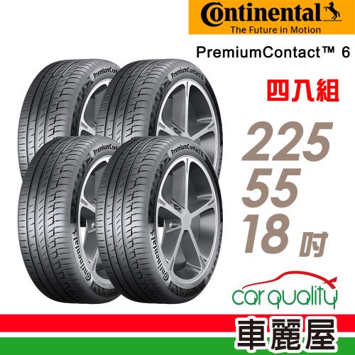 【Continental 馬牌】PremiumContact 6 舒適操控輪胎_四入組_225/55/18(車麗屋)(PC6)
