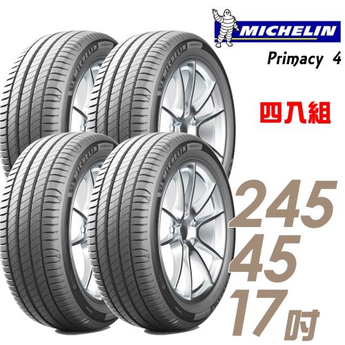Michelin米其林PRIMACY4高性能輪胎_送專業安裝四入組_245/45/17(PRI4)