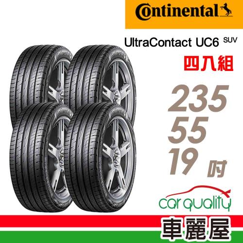 【Continental 馬牌】UltraContact UC6 SUV 舒適操控輪胎_四入組_235/55/19(車麗屋)(UC6SUV)