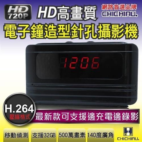 CHICHIAU-Full HD 720P電子鐘造型微型針孔攝影機/影音記錄器/密錄器