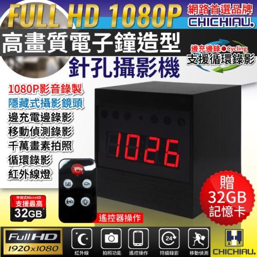 CHICHIAU-Full HD 1080P 黑色木紋電子鐘造型微型針孔攝影機/密錄器/影音記錄