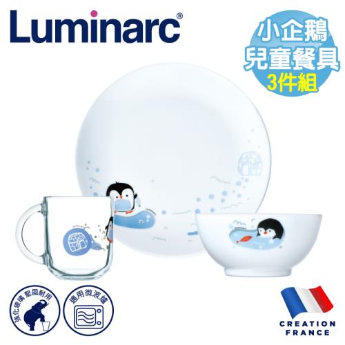 【法國Luminarc】樂美雅 小鯨魚 3件式兒童餐具組/強化玻璃餐具/無毒安全/變色童趣/兒童碗(ARC-P5694)