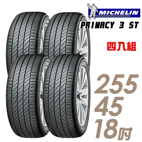 【Michelin 米其林】PRIMACY 3 ST 高性能輪胎_四入組_255/45/18(P3ST)