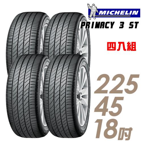 【Michelin 米其林】PRIMACY 3 ST 高性能輪胎_四入組_225/45/18(P3ST)