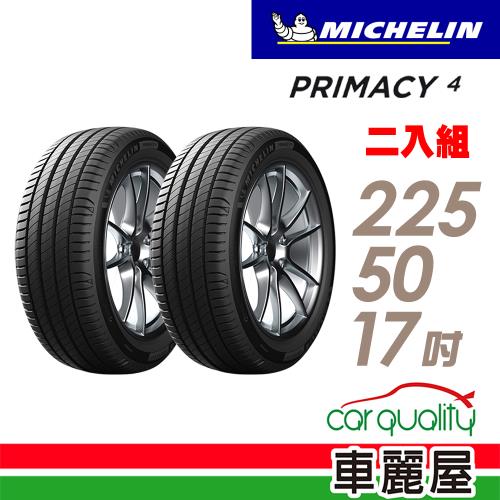 【Michelin 米其林】PRIMACY 4 高性能輪胎_送專業安裝 兩入組_225/50/17(PRI4)