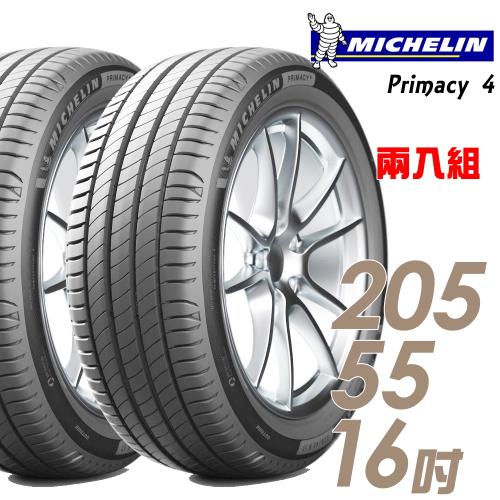 【Michelin 米其林】PRIMACY 4 高性能輪胎_送專業安裝 兩入組_205/55/16(PRI4)