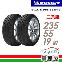 【Michelin 米其林】LATITUDE Sport 3 豪華休旅輪胎_兩入組_235/55/19(SPT3 Porsche 保時捷認證)