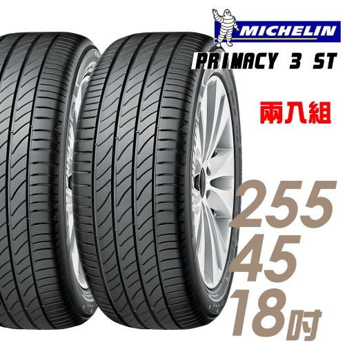 【Michelin 米其林】PRIMACY 3 ST 高性能輪胎_兩入組_255/45/18(P3ST)