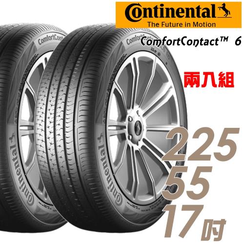 【Continental 馬牌】ComfortContact 6 舒適寧靜輪胎_兩入組_225/55/17(CC6)