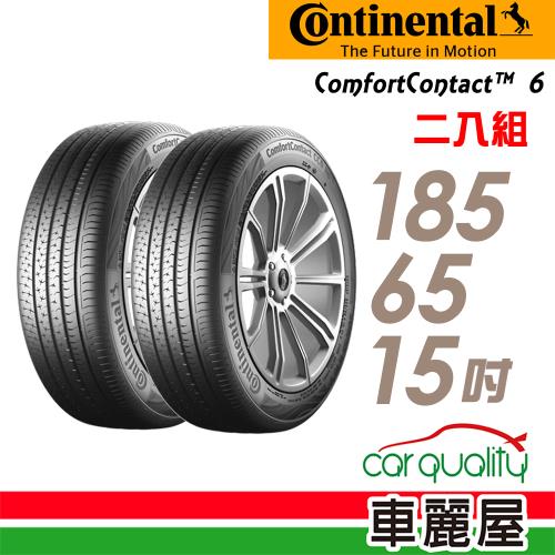 【Continental 馬牌】ComfortContact 6 舒適寧靜輪胎_兩入組_185/65/15(CC6)