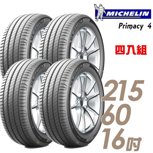 【Michelin 米其林】PRIMACY 4 高性能輪胎_四入組_215/60/16(車麗屋)(PRI4)