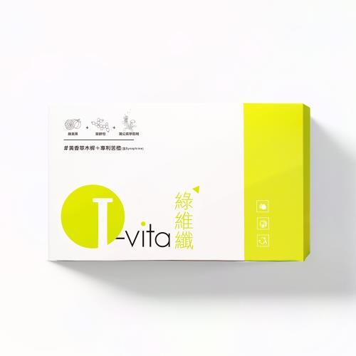 【I.vita愛維佳】綠維纖錠1盒(30錠/盒)即期品
