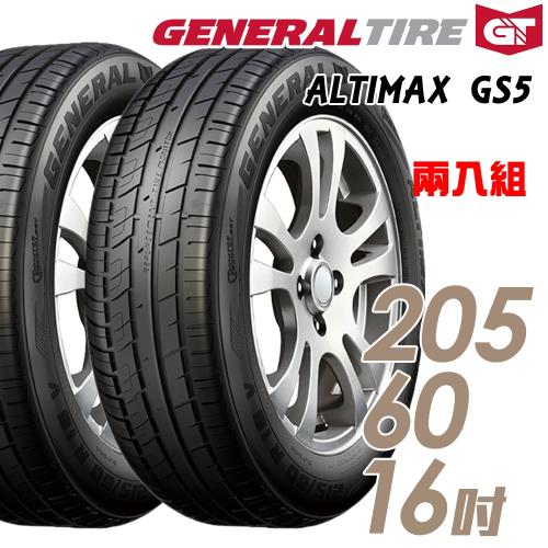 General Tire 將軍 ALTIMAX GS5 舒適操控輪胎_送專業安裝 兩入組_205/60/16(GS5)