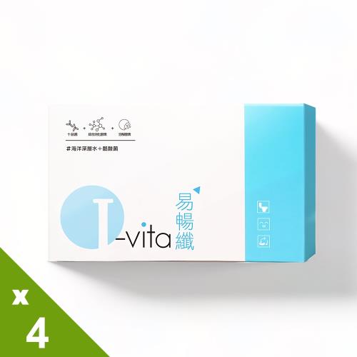 【I.vita愛維佳】易暢纖粉4盒(15包/盒)