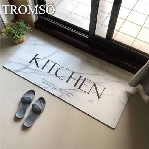 【TROMSO】廚房防油皮革地墊45x120cm白雅大理石