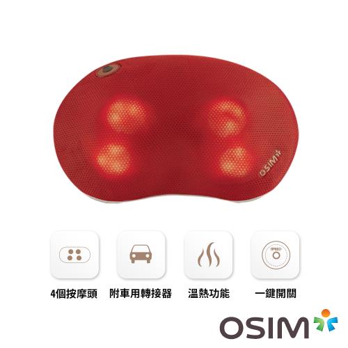 OSIM 暖摩枕 OS-102 糖心蘋果 (按摩枕/溫熱/肩頸按摩)