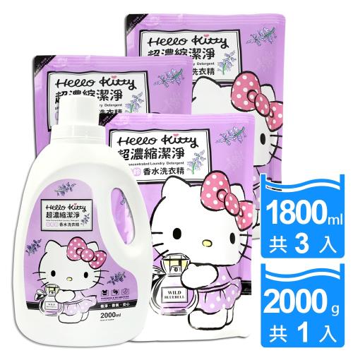 Hello Kitty 藍風鈴香水洗衣精2000mlx1瓶+補充包1800mlx3包