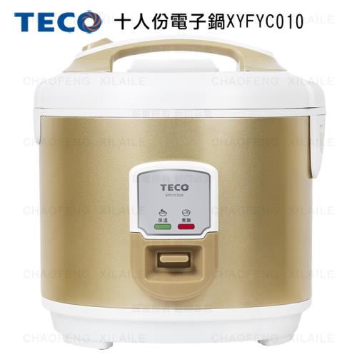 TECO東元十人份電子鍋XYFYC010
