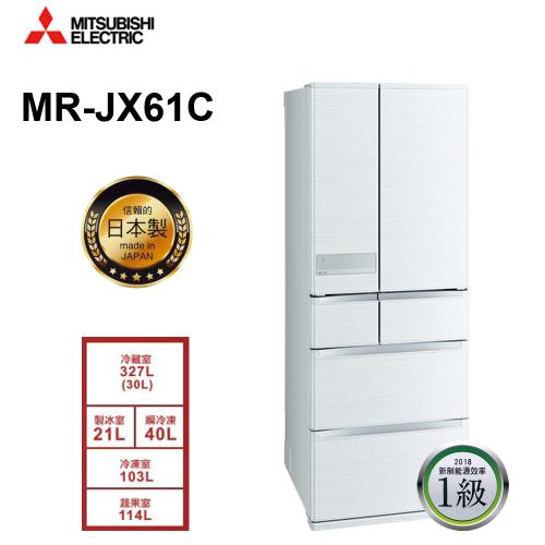 MITSUBISHI三菱日本製605L一級能效六門變頻電冰箱(絹絲白) MR-JX61C-W-C