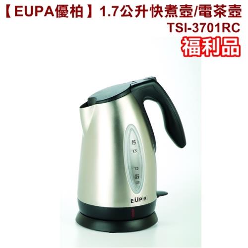 (福利品) EUPA優柏 1.7公升電茶壼/快煮壼TSI-3701RC
