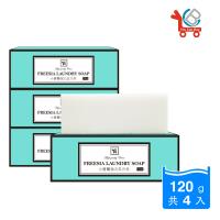 You Can Buy 小蒼蘭 強力衣物去污洗衣皂120gx4盒