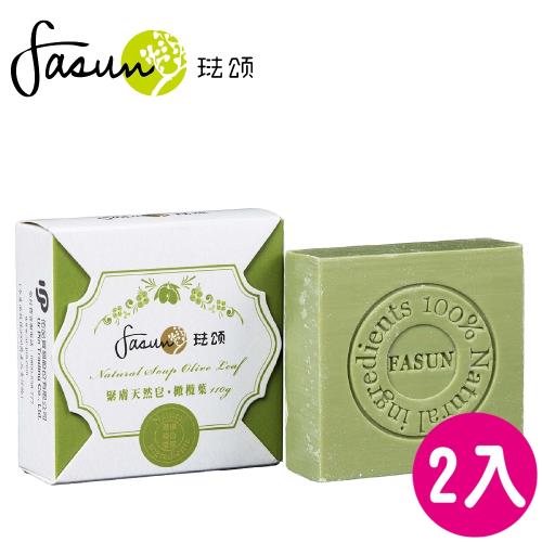 FASUN琺頌-緊膚天然皂-橄欖葉*2個