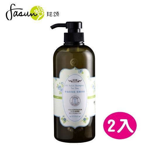 FASUN琺頌-控油洗髮乳-茶樹香柏  650ml *2瓶