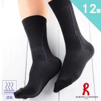 【ROBERTA 諾貝達】12雙入-側身十字緹花紳士襪(西裝襪.男士襪.上班族NO.4008)