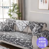 好物良品-簡約風四季防滑沙發墊組_2+3人座 / 背墊5件+椅墊2件 咖啡白鳥