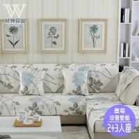 好物良品-簡約風四季防滑沙發墊組_2+3人座/背墊5件+椅墊2件 墨菊