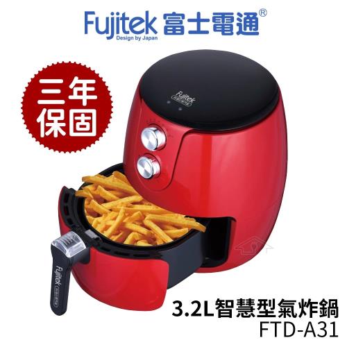 Fujitek 富士電通 3.2L智慧型氣炸鍋 FTD-A31