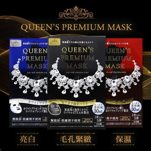 日本 Queens Premium Mask 鑽石女王面膜 5枚入【30280】