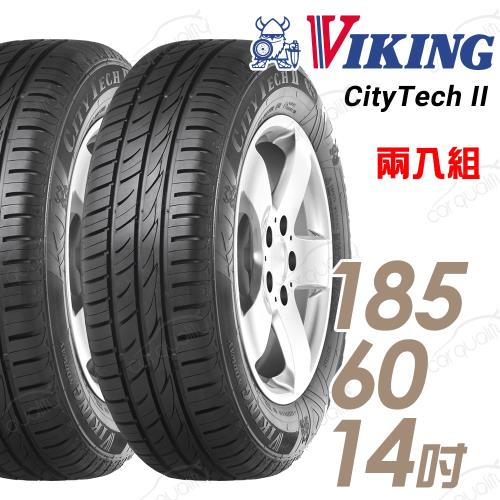 VIKING 維京 CityTech II 經濟舒適輪胎_兩入組_185/60/14(CT2)