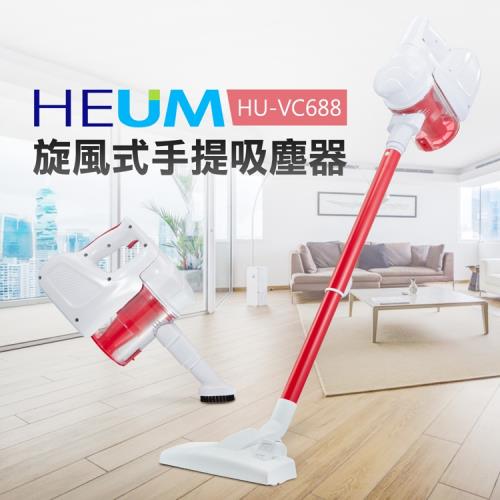 韓國HEUM 旋風式手提吸塵器/有線 HU-VC688