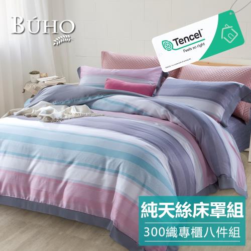 BUHO 300織100%TENCEL純天絲八件式兩用被床罩組-雙人特大(光韻彩境)