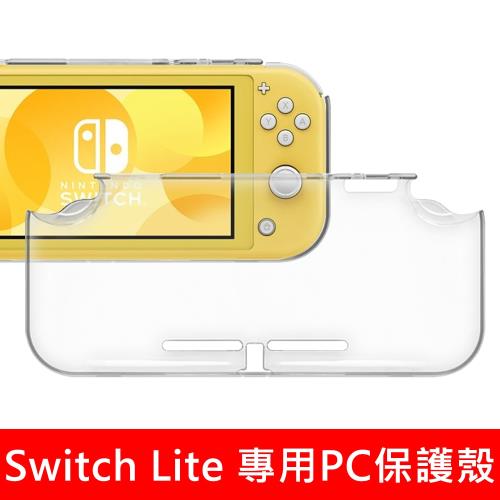 任天堂 Switch Lite PC水晶殼硬殼保護套(透明)