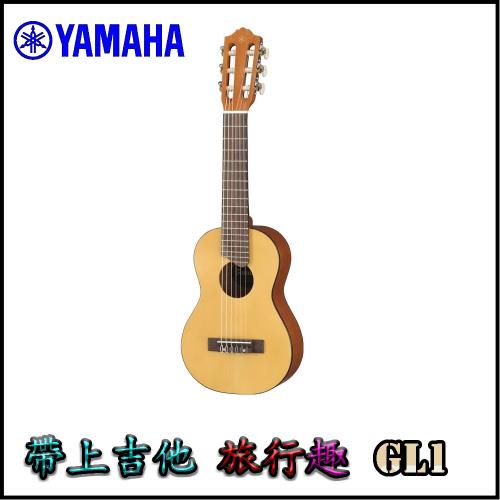 YAMAHA吉他麗麗【GL1】/ 方便易攜帶的小吉他