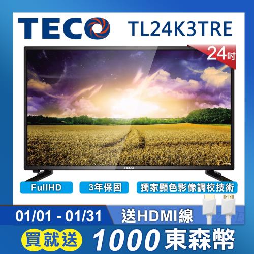 限時加贈1000東森幣 ★TECO東元 24吋 FHD 低藍光液晶顯示器 TL24K3TRE (無視訊盒)