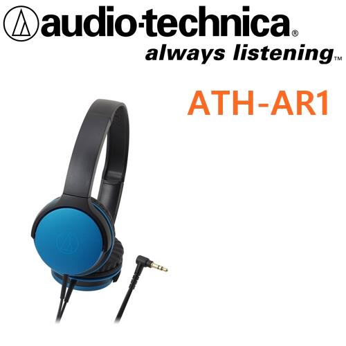 鐵三角 Audio-Technica ATH-AR1 可折疊式耳罩式耳機 收納後體積小巧方便攜帶 3色