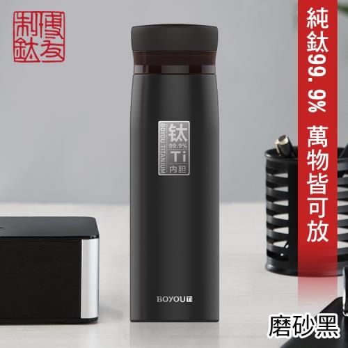 博友制鈦】7色/鈦鮮杯保冷杯保溫杯420ml 純鈦(純鈦鈦保溫杯鈦杯