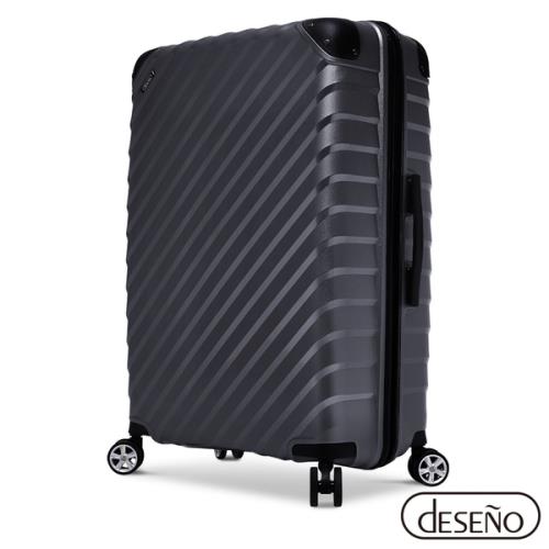 Deseno 都會旅人 輕量 多色 PP材質 拉鍊箱 旅行箱 28吋行李箱 P1901