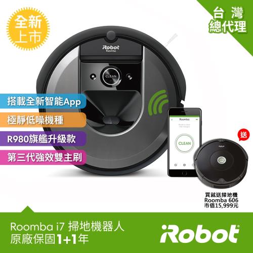 美國iRobot Roomba i7 掃地機器人買就送Roomba 606掃地機器人 總代理保固1+1年