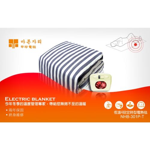 韓國甲珍 單人 恆溫4段定時型電熱毯/電毯/4段定時 NHB-301P-T(花色隨機出貨，2年保固)