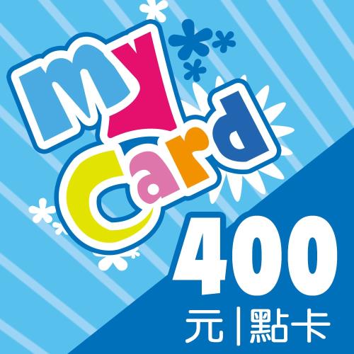 MyCard 400點 點數卡