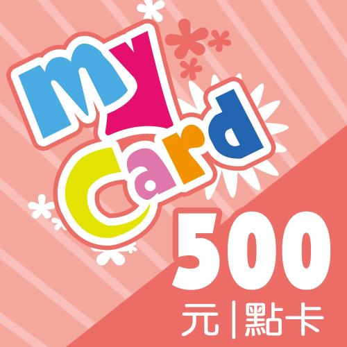 MyCard 500點 點數卡