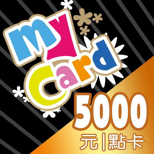 MyCard 5000點 點數卡